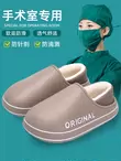 Dép đi trong phòng mổ cho nữ mùa đông 2023 giày nhung y tế mới ấm áp chống trượt đế dày bằng cotton dành cho y tá dép bệnh viện phòng khám