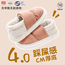 Women's Cotton Slippers for Autumn and Winter 2025, New Indoor Home Thick-Soled Warm Waterproof Maternity Cotton Shoes for Winter