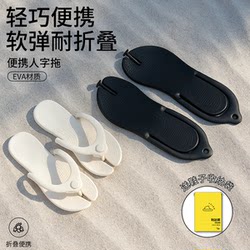Travel Foldable Flip-Flops Portable Detachable Summer 2025 New Disposable Bathing Hotel Business Trip Unisex