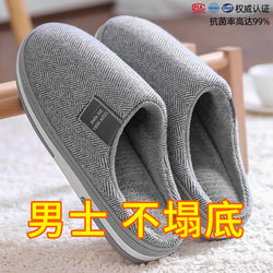 Men's Cotton Slippers Antibacterial 2025 New Autumn and Winter Indoor Home Non-Slip Fleece-Lined Large Size Elderly Slippers Winter