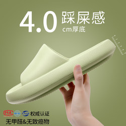 Women's Indoor Slippers with a Stepping-On-Poop Sensation, Non-Slip for Home Use, Bathroom Shower Eva Thick-Soled Sandals for Men, Summer