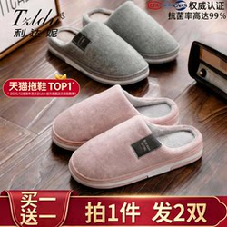 Buy One Get One Free Cotton Slippers for Women, Winter 2026 New Model, Indoor Home Non-Slip Couple's Fur Slippers, Winter Men's Slippers