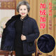 Elderly people in winter women's cotton jacket plus velvet thick 60-70 year old mother pretending to be old lady grandma cotton jacket outsider 80
