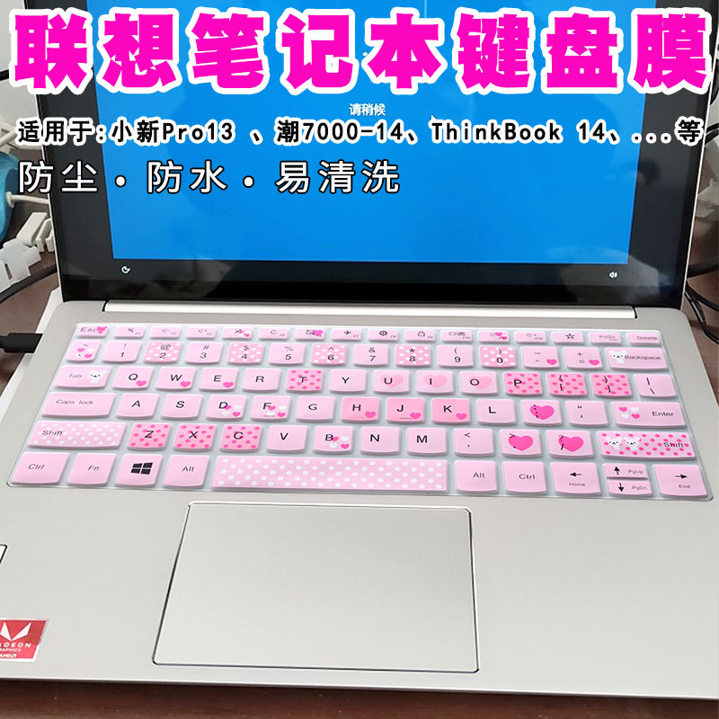 LENOVO XIAOXIN AIR14 WEI 6 TIANJIAO THINKBOOK Ʈ Ű ʸ YOGA14S 110 310S ZHAOYANG E42-80  е   ƼĿ 13.3 ġ PRO13-