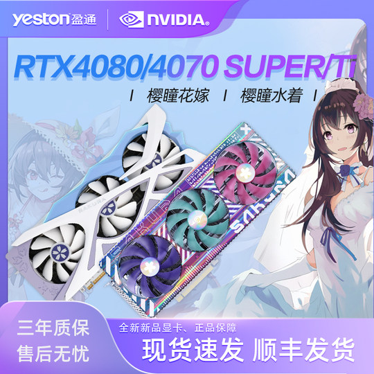 Yeston RTX4080/4070/Ti D6X Sakura Pupil Water/Luxury Version Desktop  Computer Gaming Graphics Card