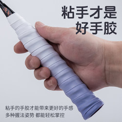 Badminton Hand Glue Non-Slip Sweat-Absorbent Band Gradient Color Keel Hand Glue Tennis Racket Badminton Racket Handle Wrap Strap