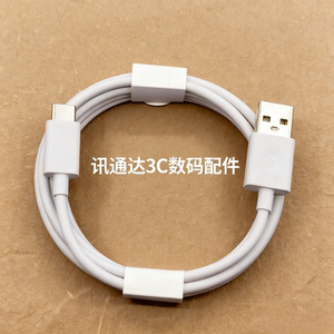 Original 1.8m USB2.0 type-c data cable 3A fast charging suitable for Huawei Android mobile phone charging bank