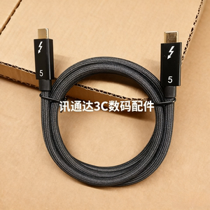 
Thunderbolt 5 full-featured dual typec data cable 80Gbps hard disk box dock high-speed video transmission first-line