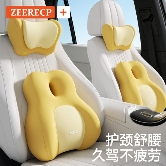 
Car lumbar support for women's driving waist protection artifact main driver's seat headrest set seat 2026 new cushion