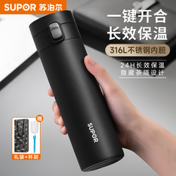 Supor Thermos Cup for Men and Women, High-End Water Cup, 316L Stainless Steel, Car-Mounted Business Tea Brewing Cup, 2026 New Model