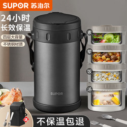 Supor Insulated Lunch Box 24-Hour Long-Lasting Thermal Container for Office Workers, Large Capacity, Multi-Layer Bento Box for Students, Winter