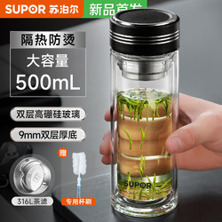 Supor Double-Layer Glass Water Cup for Men 2025 New High-End Tea Cup for Men, Special Tea Brewing Cup with Tea-Water Separation