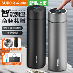 Supor Thermos Cup for Men, High-End Large-Capacity Water Cup, 2025 New Model, Intelligent Temperature Display Tea Cup