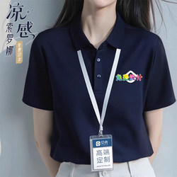 Polo Shirts Work Uniforms Custom Printed Logo Company Team Sales Staff 4S Store T-Shirts Workwear Short-Sleeved Cultural Shirts