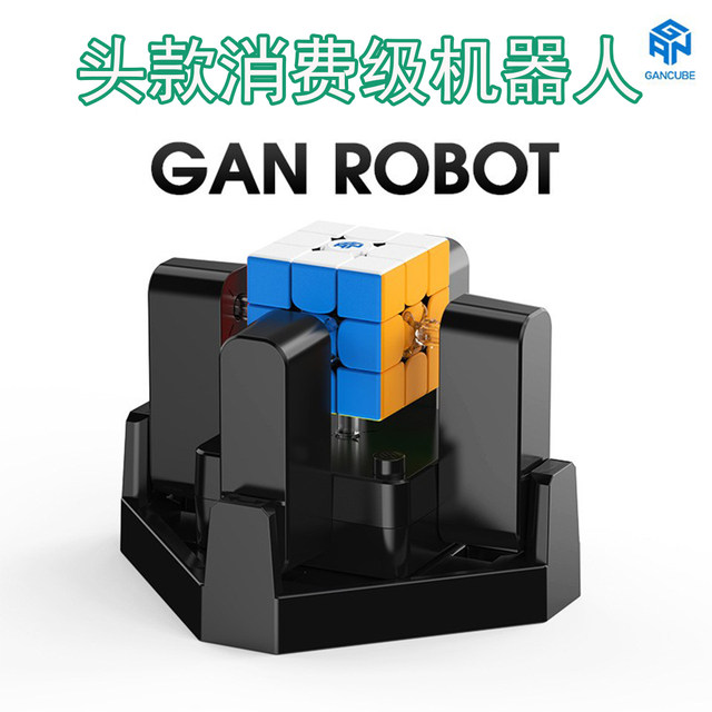 GAN ROBOT Rubik's Cube Robot AI Smart Cube 5 seconds one -click restore ...