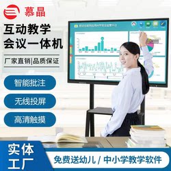 Teaching Conference Tablet All-In-One Touch Display Video Conferencing Touch All-In-One Machine Kindergarten Electronic Whiteboard