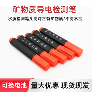 
Mineral conductive pen Energy pen Household drinking water purifier Water quality rapid detection instrument High-precision BIO