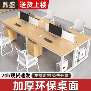 
Office desk and chair combination company staff modern simple double 4-person 6-person work desk office staff position