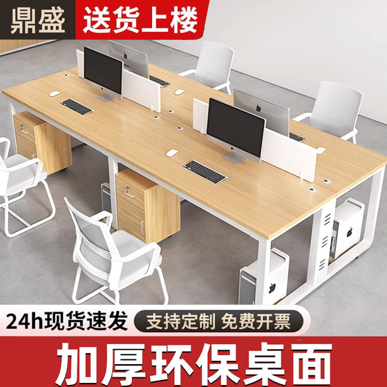 
Office desk and chair combination company staff modern simple double 4-person 6-person work desk office staff position