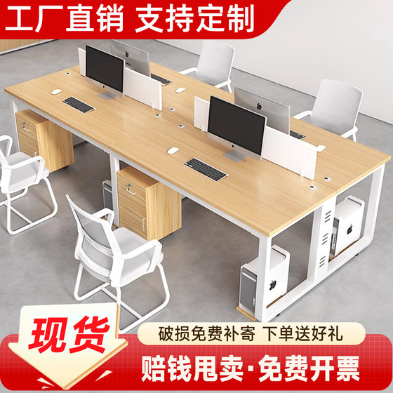 
Office desk and chair combination company staff modern simple double 4-person 6-person work desk office staff position