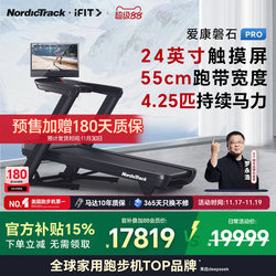 Aikang Nordictrack Treadmill for Home Use with Color Screen, Fitness, Shock Absorption, Silent, Foldable, Rock Pro 2450