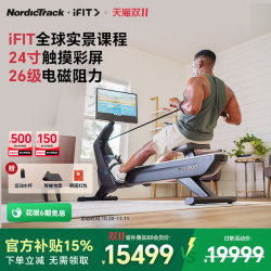 [24-inch color screen] Aikang rowing machine RW900