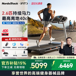Aikang Nordictrack Treadmill for Home Use, Small Indoor Foldable Climbing Machine, Professional Silent T6.5S