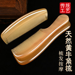 Natural Old Ox Horn Comb Official Flagship Store Genuine Product for Men and Women, Special for Home Use, Head Massage Comb for Meridians