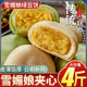 Bibizan Matcha mung bean cake pastry bread food breakfast late-night snack snack whole box wholesale
