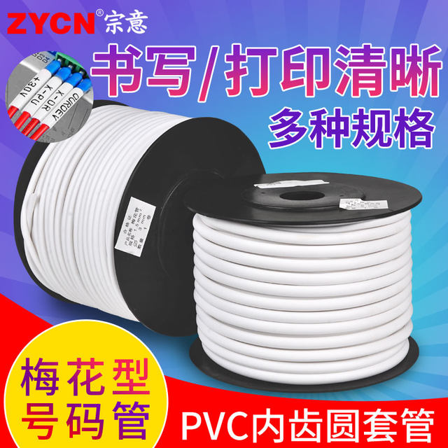 Machine number tube number node machine PVC gear sleeve processing light surface plum blossom pipeline number tube tube
