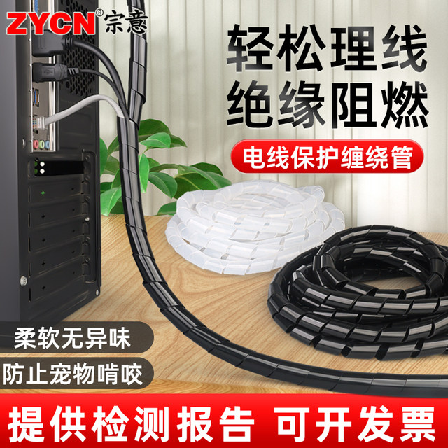 Flame retardant wire winding tube wire wrapping tube winding tube PE spiral plastic winding belt black and white 4mm-30mm