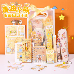 Back-To-School Season Rewards Children's Birthday Gifts Butter Bear Stationery Students Kindergarten Whole Class Kids Gifts