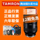 Tamron 70-180mm F2.8 G2 second generation VC anti-shake lens 70-200 70180 Sony Nikon port
