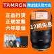 Tamron 18-300mm large zoom lens Sony E-mount Fuji X-mount Canon Nikon Z-mount 18300
