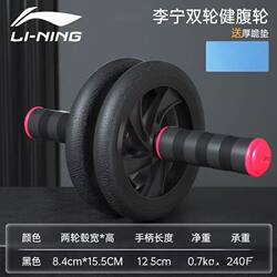 Li Ningjian Abdominal Wheel Abdominal Muscle Fitness Equipment Roller Equipment for Abdominal Exercise and Core Strength Training for Men Home Fitness Abdominal Roller Machine