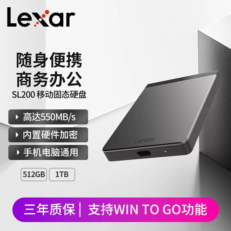 雷克沙(Lexar) SL200 PSSD固态移动硬盘2T 读550MB/s 写400MB/s视频介绍