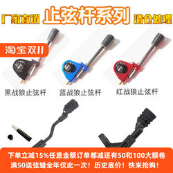 Sharrow compound bow chord stopper split chord shock absorber