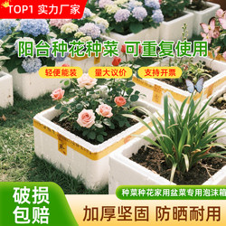 Large Foam Box for Growing Vegetables, Special Flower Planting Box for Rooftop Balconies, Large Capacity Fruit and Vegetable Insulation Box