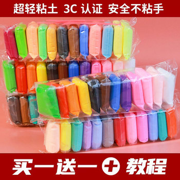 
Non-toxic plasticine children's ultra-light clay clay sticky