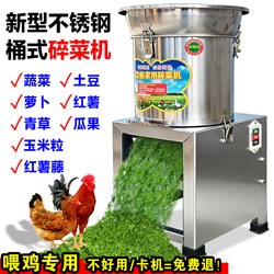 Specialized Shredder for Farming, Belt-Type for Feeding Chickens, Household Use, Non-Jamming, Fruit and Vegetable Corn Crusher, Grass Shredder