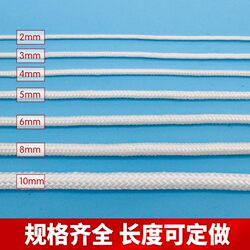 Rope Polyester Fiber Rope Curtain Rope Nylon Rope Binding Rope Braided Rope Wear-Resistant Rope Nylon Rope Hammock Rope