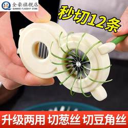 Multifunctional Scallion Shredder, Dual-Purpose Bean Sprout Slicer, Kitchen Green Onion and Chili Shredder, Household Scallion Shredding Knife