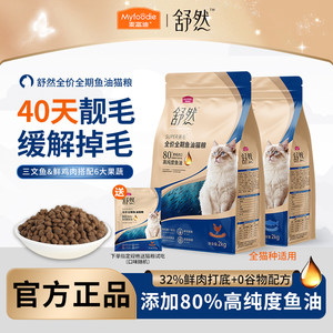 
McFoodie cat food 10kg Shuran fish oil full price full-term cat staple food good for hair and general purpose for adult kittens 20*0.5kg