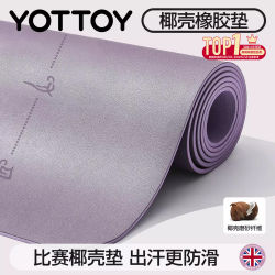 Yottoy Coconut Shell Yoga Mat Natural Rubber 2026 New Model Professional Non-Slip Pu Home Fitness Mat Shock-Absorbing and Silent