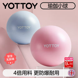 Yottoy Yoga Ball Small Ball Pilates Training Pelvic Floor Muscle Fitness Core Exercise Equipment Sports Elastic Large Ball