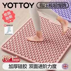 Yottoy Soft Silicone Acupressure Board Ultra-Slow Jogging Foot Massage Mat In-Situ Foot Stepping Pad Liquid Running Weight Loss