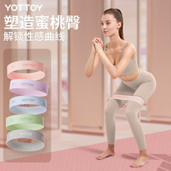 Elastic Band Fitness Yoga for Men and Women, Elastic Circle Resistance Band, Strength Training, Resistance Band, Hip Stretching Band, Sports Dance