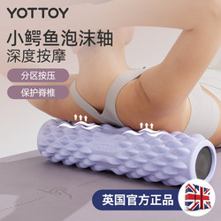 Foam Roller, Massage Roller, Yoga Equipment, Solid Muscle Relaxation, Professional Leg Slimming for Beginners