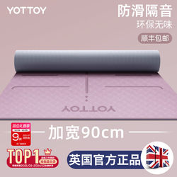 Yoga Mat, Fitness Mat, Home Use, Non-Slip, Shock-Absorbing, Silent, Widened, Soundproof, Girls' Special Aerobics Mat, 2025 New Model