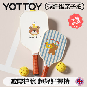 YOTTOY亲子碳纤维匹克球拍双人板拍pickleball专业级训练比赛儿童